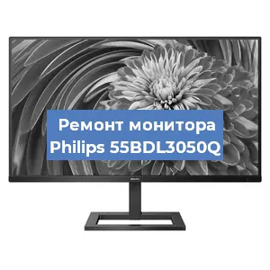 Замена разъема HDMI на мониторе Philips 55BDL3050Q в Новосибирске